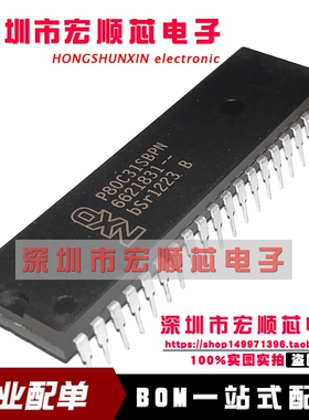 全新现货   P80C31SBPN DIP40 低功耗高速33兆赫