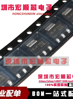 全新现货 IRLM120A LM120A N场 30V 1.13A SOT-223 MOS场效应管