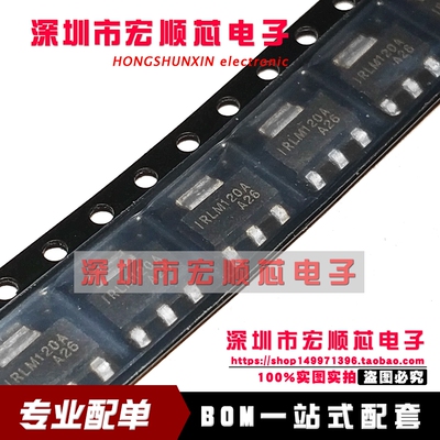 全新现货 IRLM120A LM120A N场 30V 1.13A SOT-223 MOS场效应管