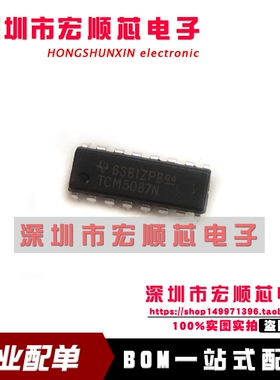 TCM5087N    DIP-16 直插 音频编码芯片 全新现货