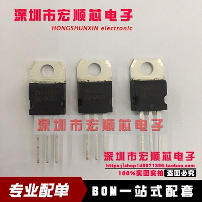 全新 2N6405 2N6405G 16A 800V TO-220 单向可控硅晶闸管 现货