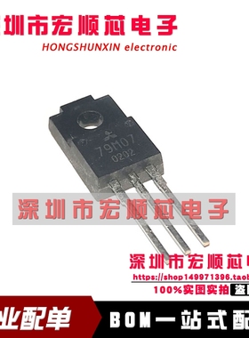 全新原装   79M07 L7907CV    TO-220F直插三极管 现货