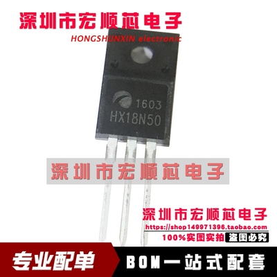 全新原装进口正品 HX18N50 FDPF18N50 18N50 TO-220F 直插 现货