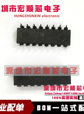 全新    LM1011N    直插 DIP16 现货