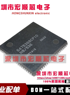 全新现货 HD6475368CP10   6475368CP10    PLCC84 16位微控制器