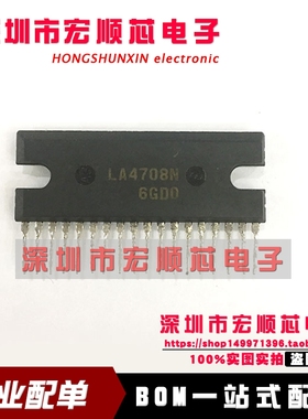全新原装 LA4708N LA4708  ZIP18直插 功率放大器汽车音响 现货