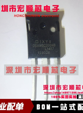 全新原装进口 DSA90C200HB  90A 200V 大功率肖特基二极管 TO-247