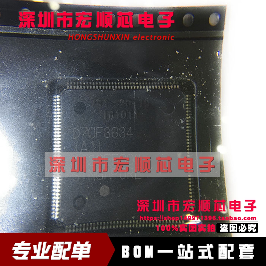 全新正品 D70F3634 TQFP144 UPD70F3634 D70F3634(A1) 微控制器
