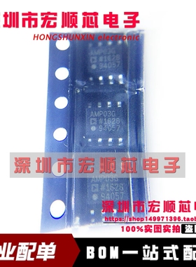 全新 AMP03G AMP03GS AMP03GSZ 高速差分放大器 SOP8贴片 现货
