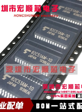 TMP82C51AM-10 82C51AM-12 T82C51AM-10 T82C51AM-8 SOP28 全新