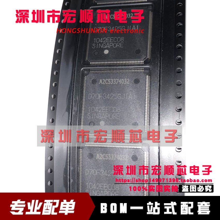 全新现货 UPD70F3425GJA-V57-GAE-QS-AX D70F3425GJA 微控制器