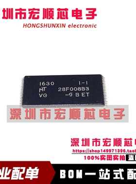全新原装 MT28F008B3VG-9BET    TSOP40 FL灰内存