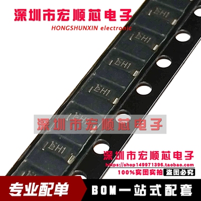原装    CRH01 丝印 H1 整流器二极管 200V 1A SOD123 1206