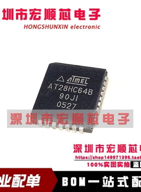 全新 AT28HC64B-90JI AT28HC64B-90JC 64K 8K ×8高速CMOS E2PROM
