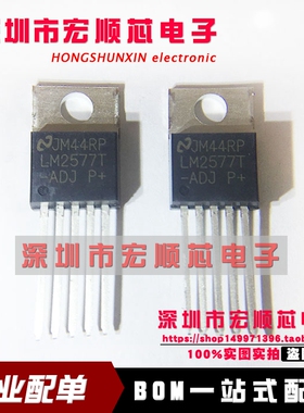 全新 LM2577T-ADJ     升压型稳压器直插 TO-220直插 现货