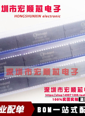 全新 W77E58B-40    DIP40 直插  存储器 现货