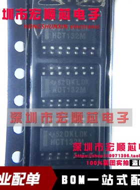 全新原装 CD74HCT132M CD74HCT132M96   丝印HCT132M  SOP14