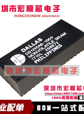 全新 DS1245AB-100+   DS1245AB-100    DIP32 1024K非易失SRAM