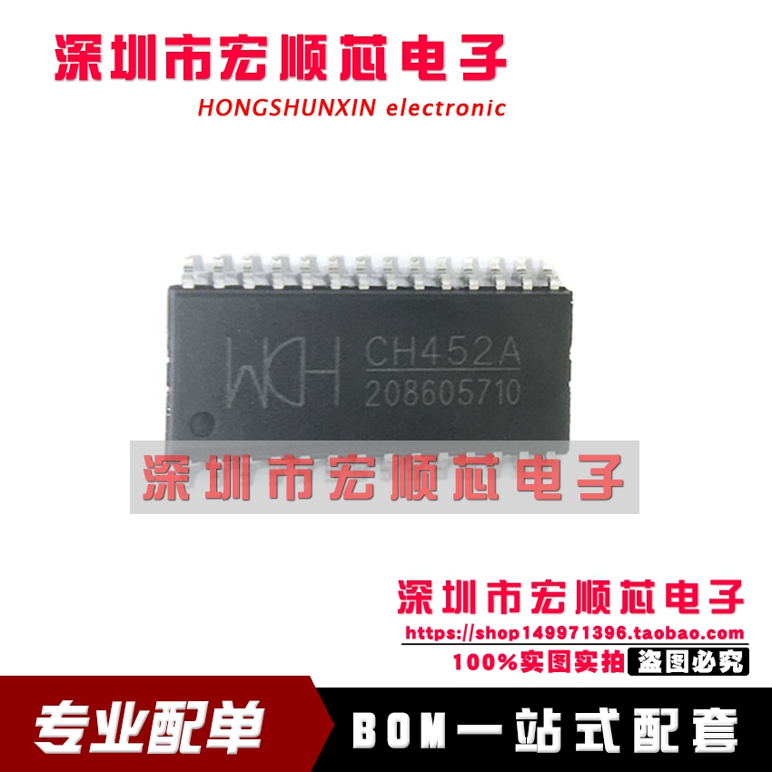 全新原装 CH452A CH452 SOP28 数码管显示驱动和键盘扫描控制芯片