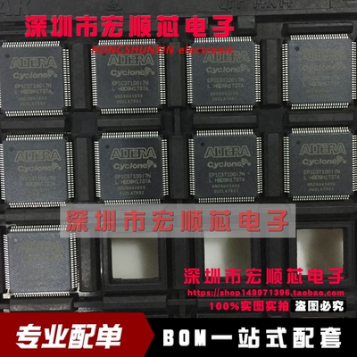 全新原装 EP1C3T100I7N    TQFP100 嵌入式FPGA 现货
