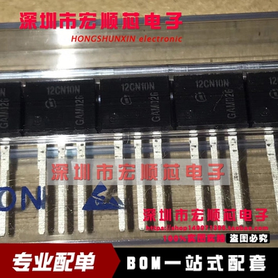 全新原装  IPI12CN10NG  丝印 12CN10N TO-262直插三极管 现货