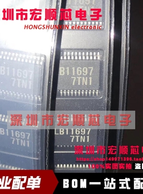 全新原装进口正品 LB11697V-TLM-E  LB11697 SSOP-30 现货