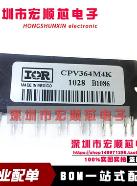 全新 CPV364M4KPBF CPV363M4K IGBT模块SIP MODULE 现货