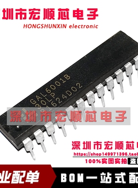 GAL6001B-30LP DIP24  高性能E2CMOS FPLA通用阵列逻辑 全新