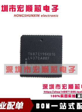 全新 TN87C196KB16 N87C196KB16 EN87C196 PLCC68 微控制器 现货