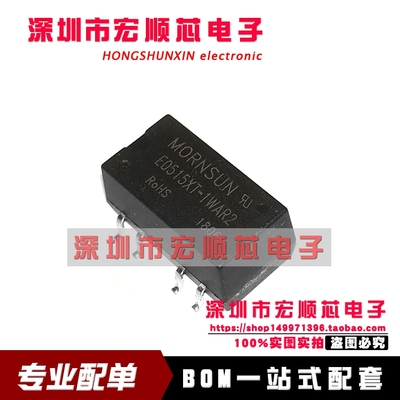 E0515XT-1WAR2 SMD   ±15V ±33mA DC-DC模块  全新原装