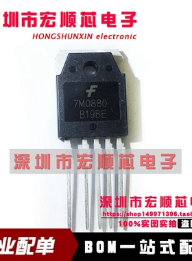 全新 FS7M0880TU   电源稳压IC TO-3P 交流/直流转换器 现货