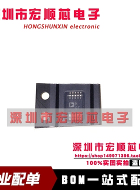 全新原装  AD8251ARMZ-R7  仪表放大器  丝印HOT  H0T   MSOP-10
