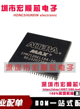 全新 EPM7128ELI84-20 20N 12N 10N 12 10 PLCC84 可编程逻辑芯片