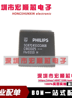 全新 SC87C451CCA68    PLCC68贴片 单片机  现货