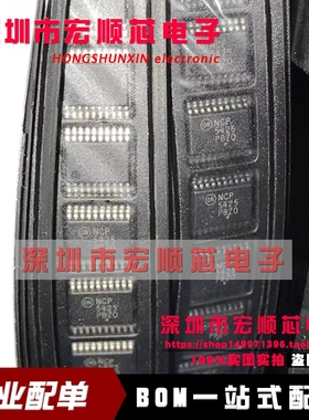 全新原装 NCP5425DBR2G 丝印 NCP5425 切换控制器芯片 TSSOP-20