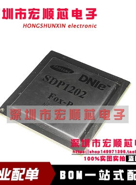 SDP1202 BGA   4K液晶屏芯片 全新原装进口 现货