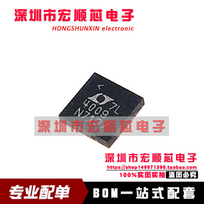 LTC4009CUF LTC4009CUF#TRPBF 丝印 4009 全新原装