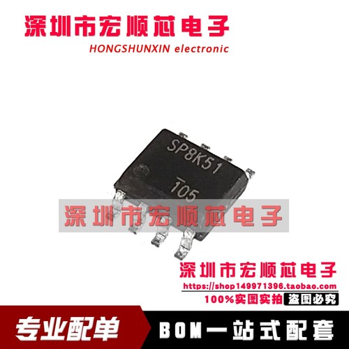SP8K51 SP8K51E00TB SOP8   全新原装进口正品现货 专业配单
