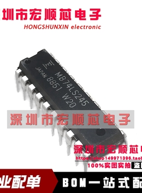 MB74LS245  HD74LS245P SN74LS245N   DIP20 全新原装进口正品