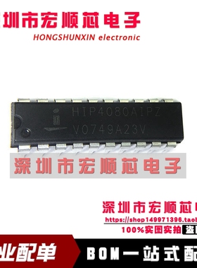 全新原装 HIP4080AIP HIP4080AIPZ DIP20直插 全桥驱动芯片 现货