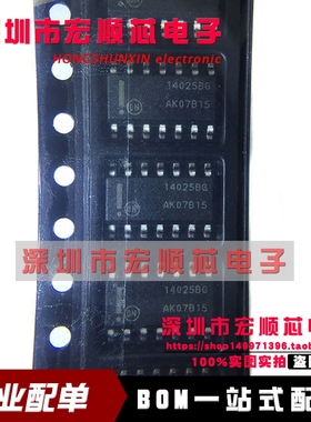 全新原装 MC14025BDR2G 丝印 14025BG  B-后缀系列CMOS门 SOP-14