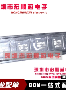 全新原装   UAA3546HN/C3   丝印 A3546  QFN32 单芯片DECT收发器