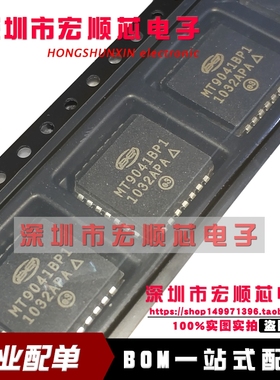 全新   MT9041BP1 MT9041BPR1  MT9041BP PLCC28