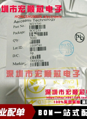 全新原装 MT9700 SOT23-5 丝印 000HA 2.4-5.5V 限流负载开关现货