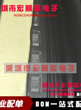 全新原装 LM4853MMX LM4853MM 丝印 G53 立体声功率放大器 MSOP8