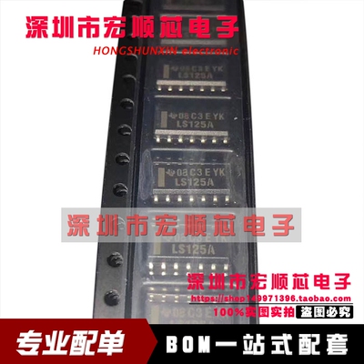 全新原装   SN74LS125ADR   SN74LS125AD   丝印 LS125A  SOP14