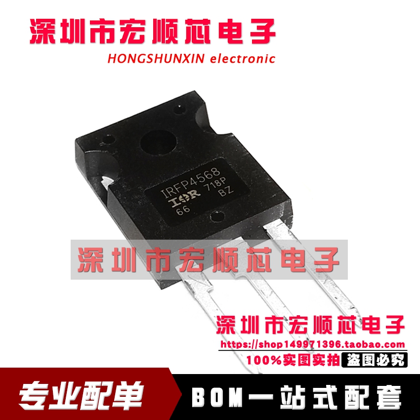 IRFP4568 IRFP4568PBF TO-247 171A/150V MOS管 全新进口原装