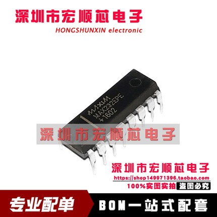 全新原装   MAX232EPE MAX232CPE   USB转232串口芯片 直插DIP16