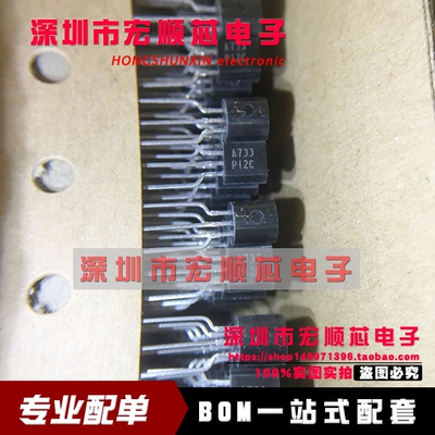 全新原装    2SA733-P 丝印  A733     三极管   TO-92