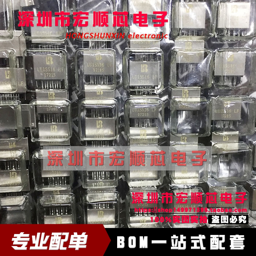 LU1S516-LF LB RJ45 网络滤波器 变压器 接口 全新原装进口现货